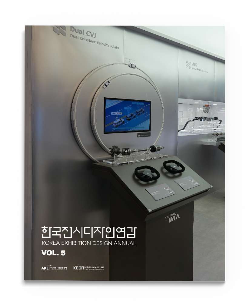 전시디자인연감-m5